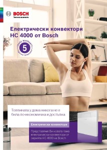 Електрически конвектори