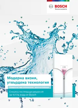 Проточни електрически бойлери