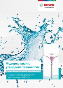 Проточни електрически бойлери