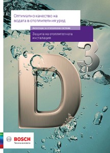E3 D3 brochure
