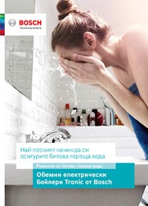 Най-лесният начин да си осигурите битова гореща вода