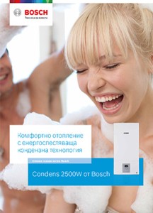 Condens 2500 W