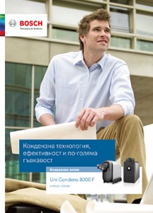 UniCondens 8000F