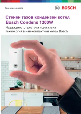 Кондензни газови уреди
