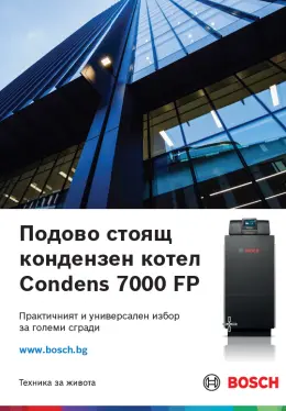 Condens 7000 FP