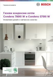 Електрически котли Tronic Heat 3500