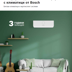Битови климатични системи