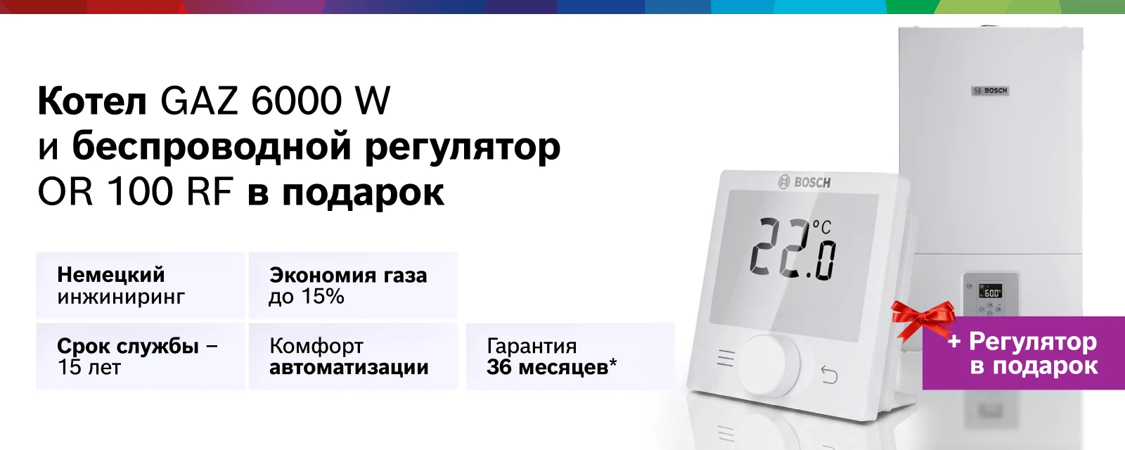 Энергосбережение